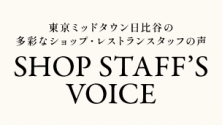 SHOP STAFF'S VOICE
