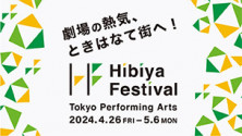 Hibiya Festival 2024