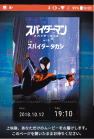 スパイダーマン