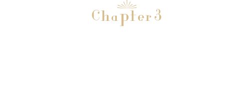 Chapter3 ディナータイムが一層輝く大人の贅沢時間