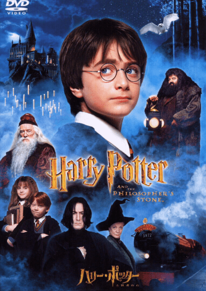 Harry Potter and the Philosopher’s Stone