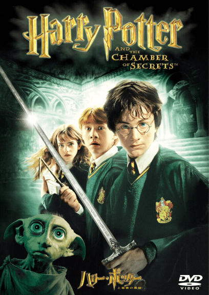 Harry Potter and the Chamber of Secrets