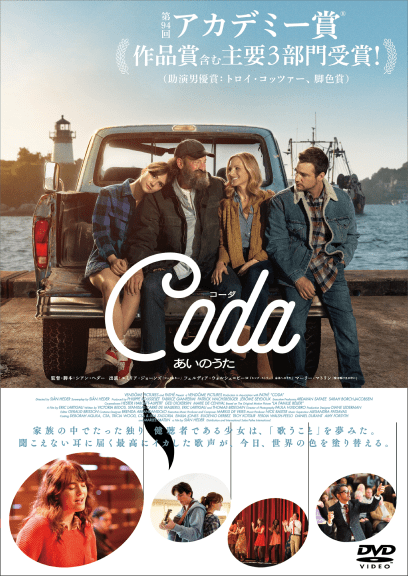 CODA