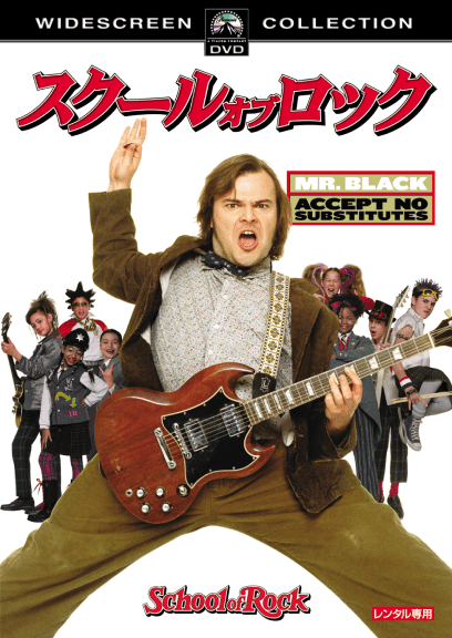 School of Rock