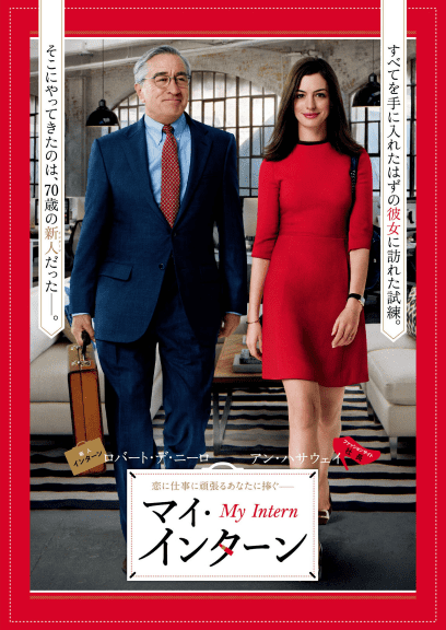 The Intern