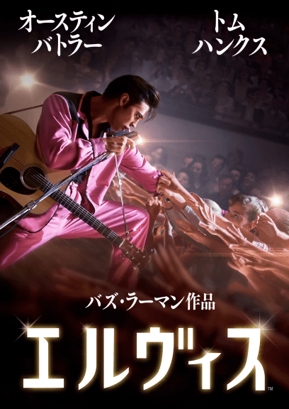 Elvis