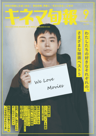 Kinema Junpo image02