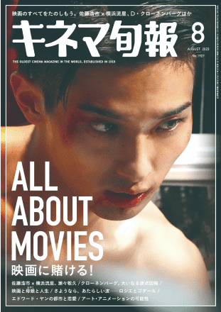 Kinema Junpo image03
