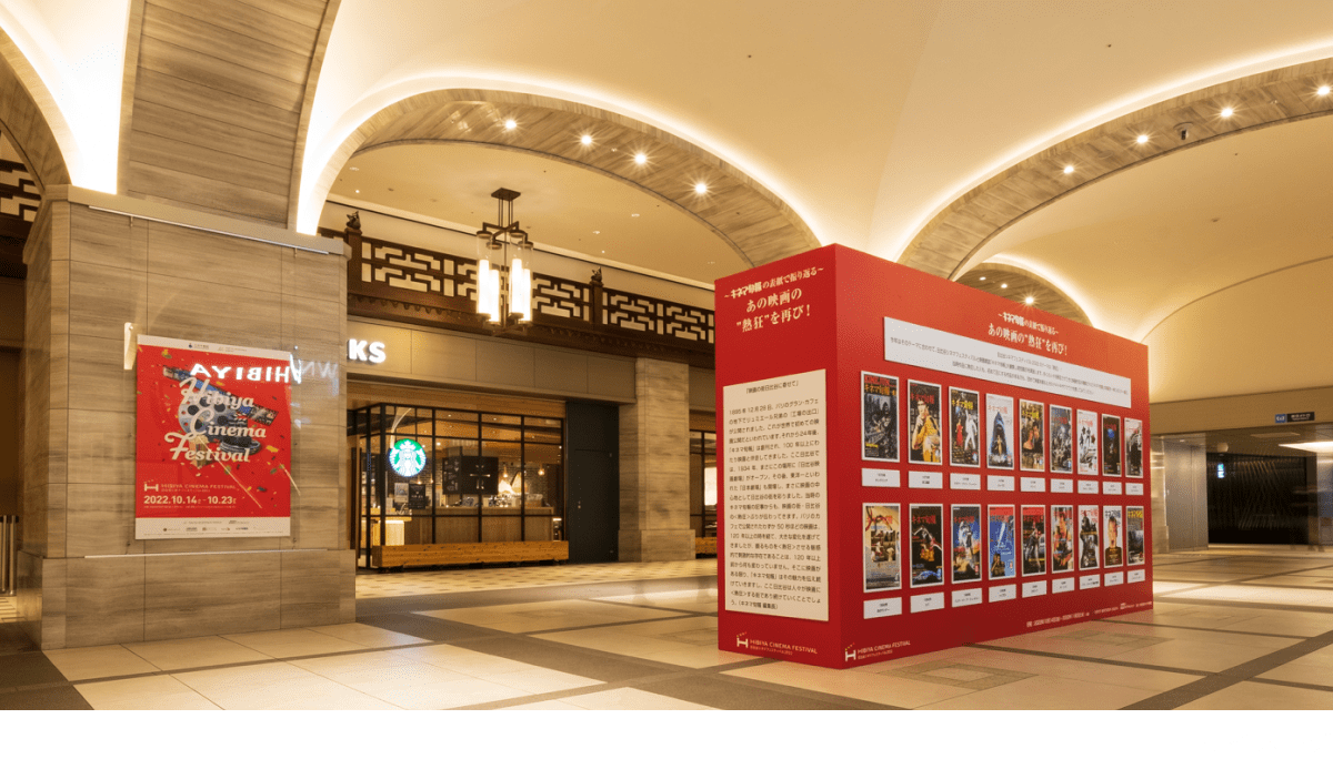 HIBIYA KINEJUN MUSEUM image