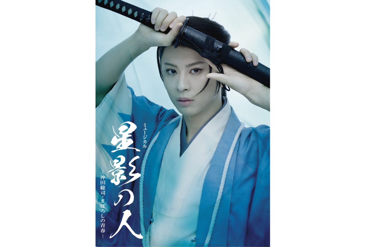 #星影の人​