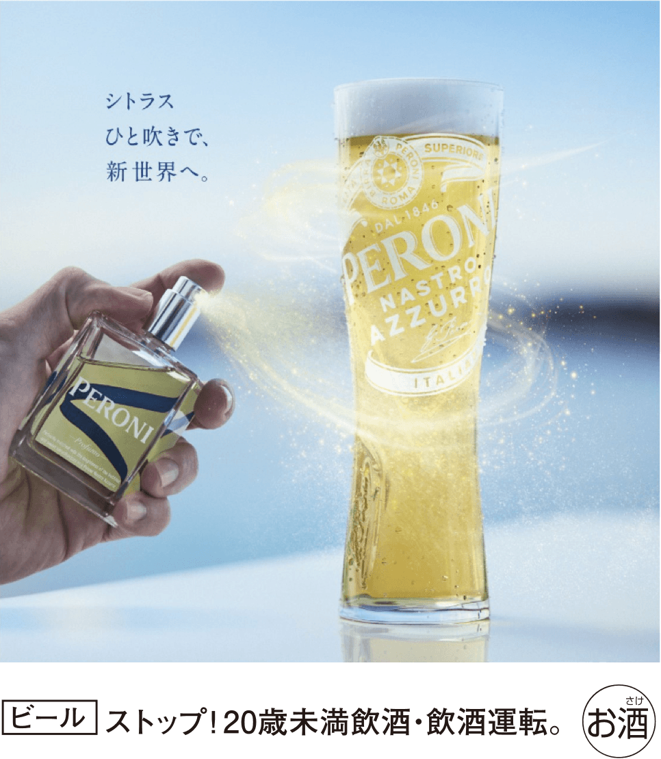 ビール：ストップ！20歳未満飲酒・飲酒運転禁止