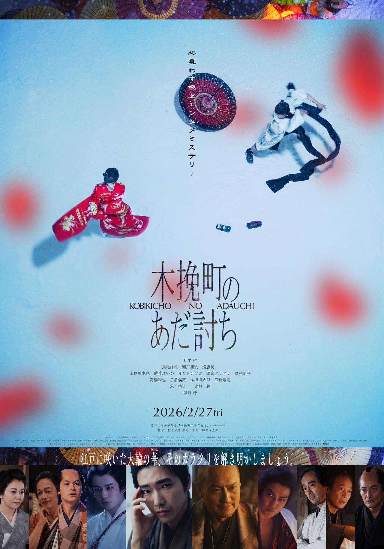 敵