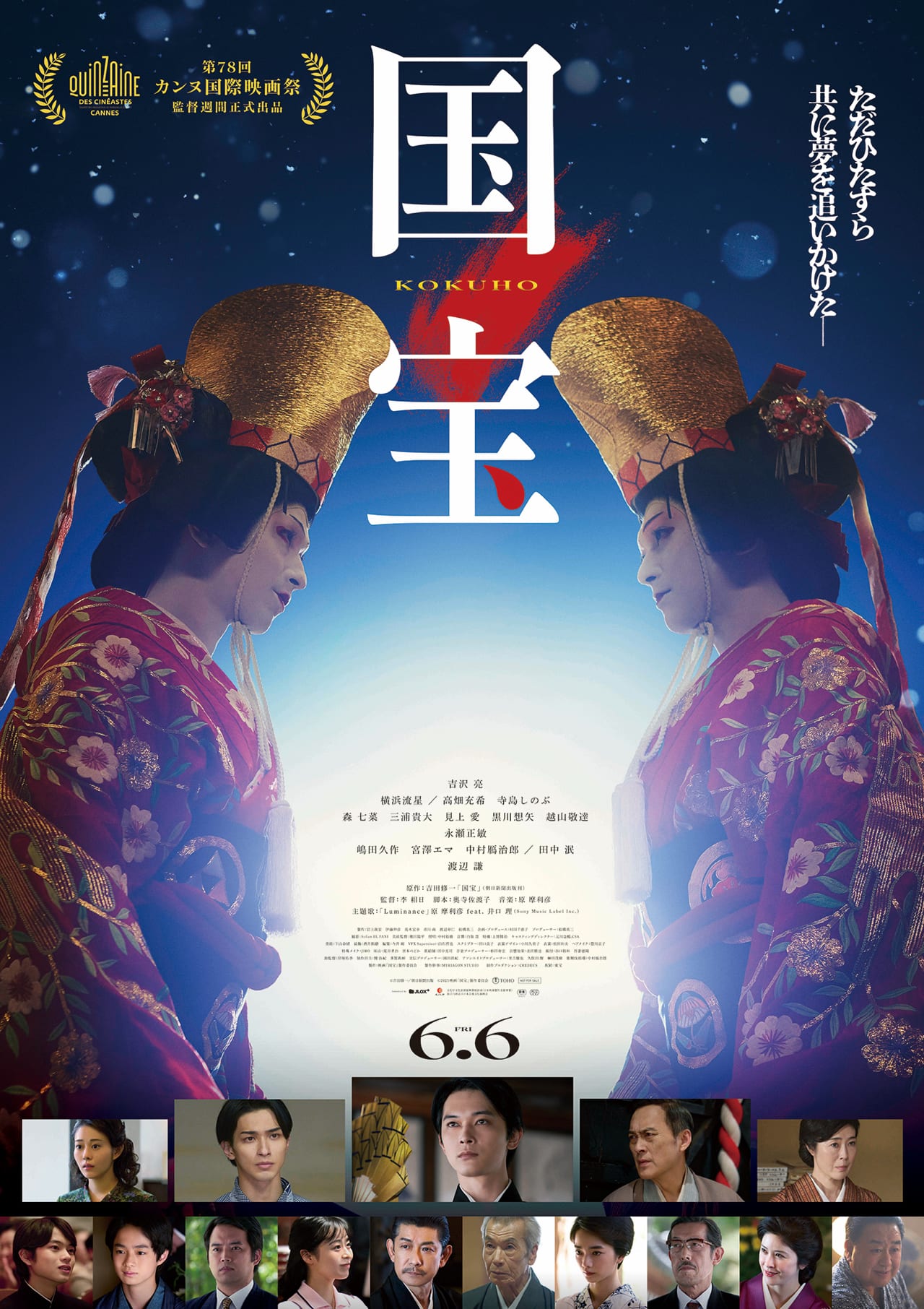 国宝