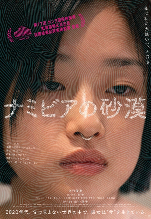 日比谷シネマフェスティバル2025 | イベント | 東京ミッドタウン