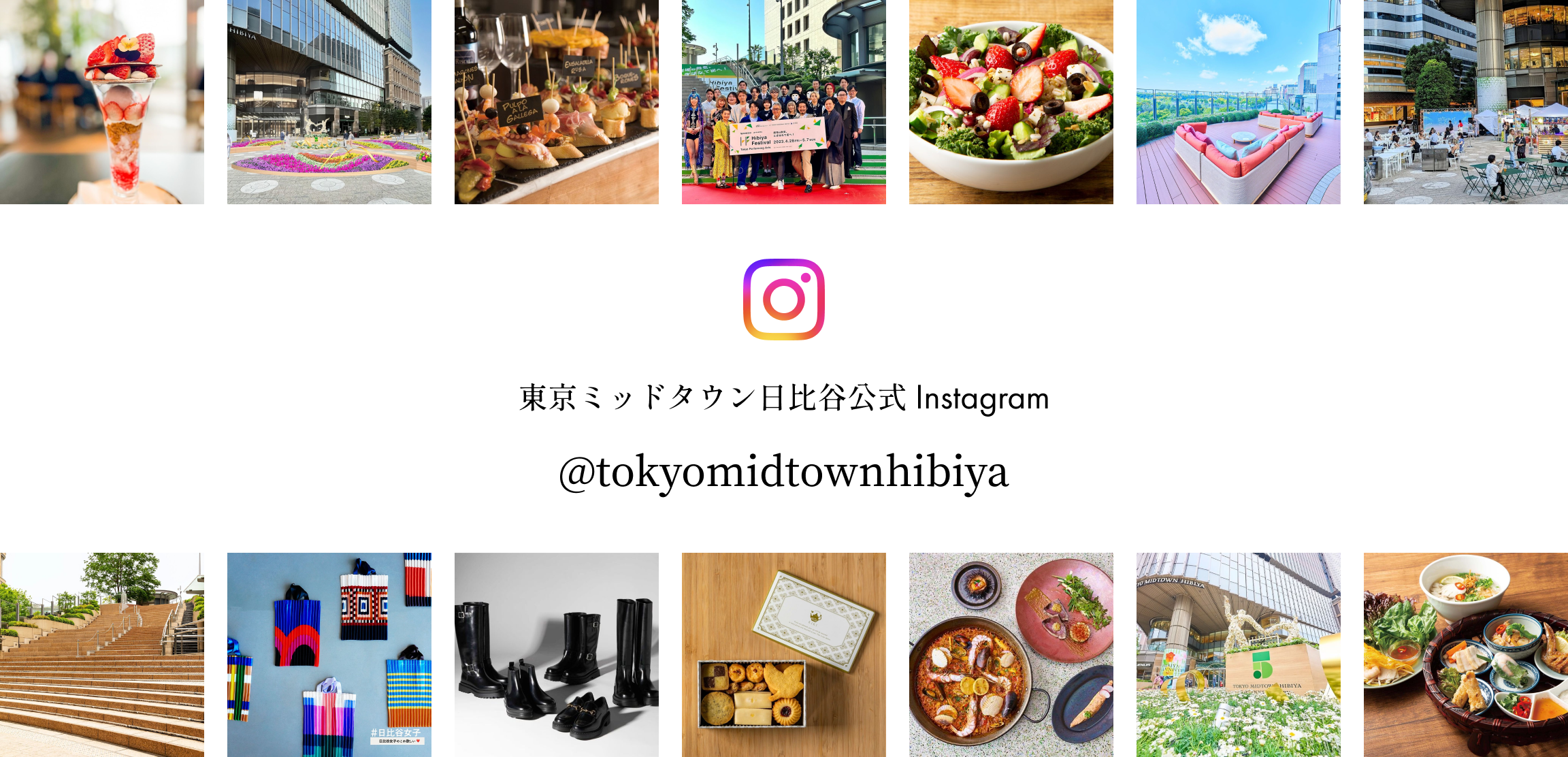 東京ミッドタウン日比谷公式Instagram @tokyomidtownhibiya