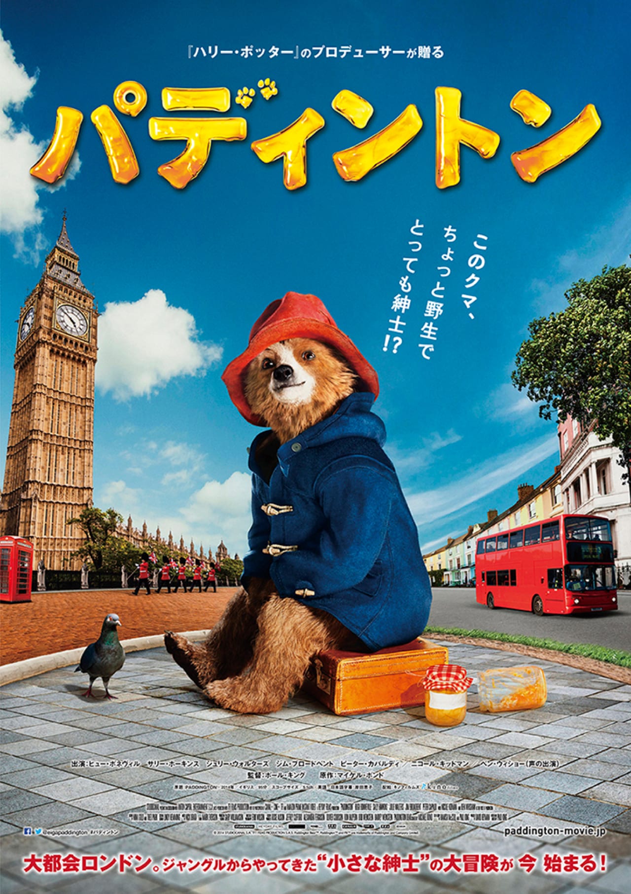 パディントン