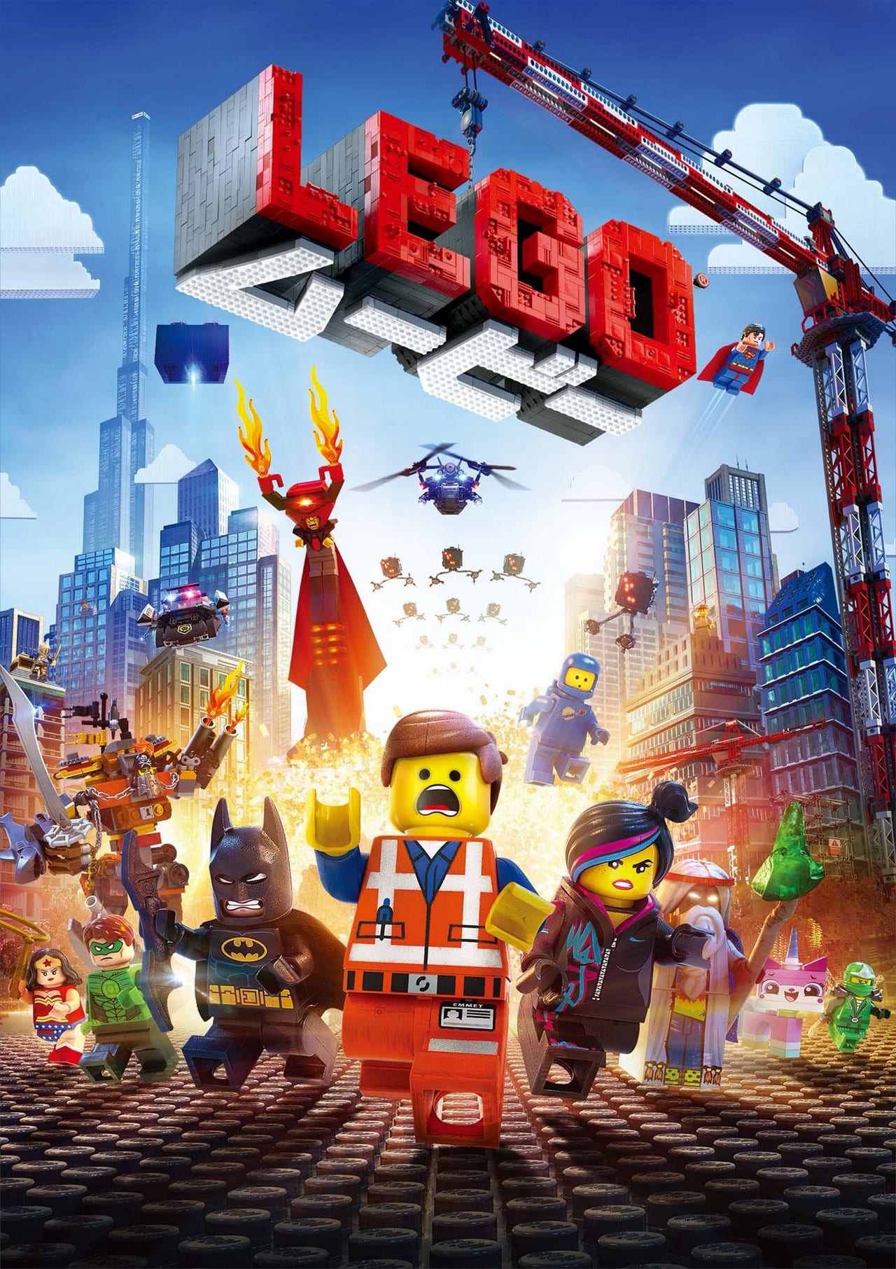 LEGO®ムービー