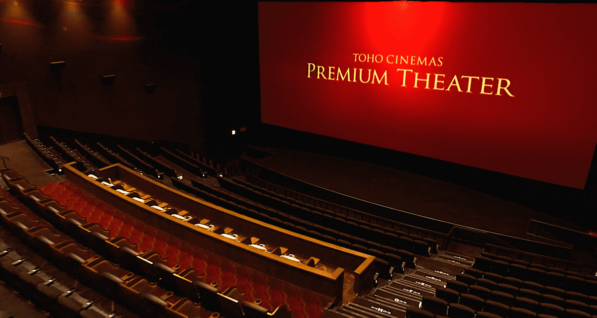 Premium Theater image