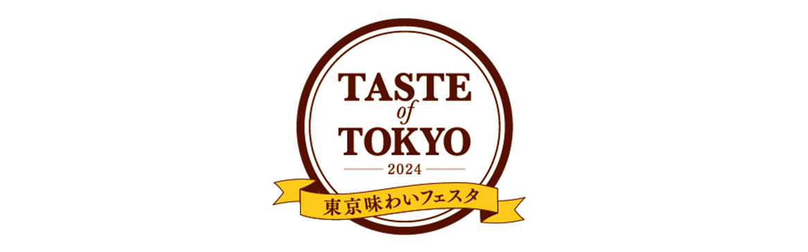味わいフェスタ