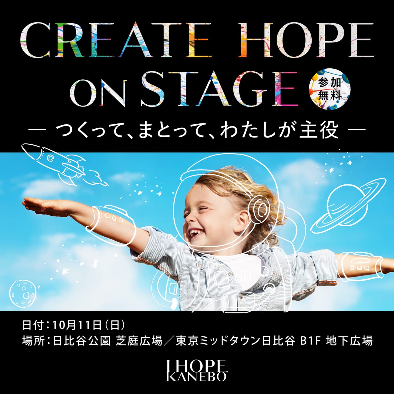 日比谷シネマフェスティバル2026｜イベント｜東京ミッドタウン日比谷