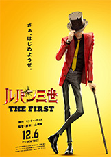 Lupin the Third: The First interactive theatre