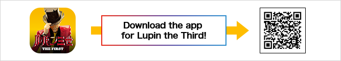  Download the app for Lupin the Third!