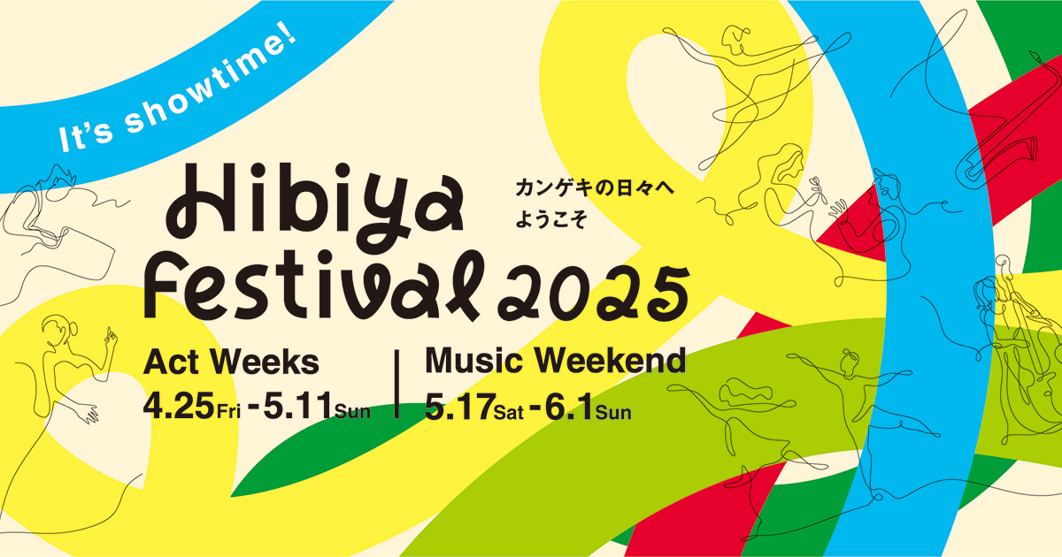 Hibiya Festival 2025