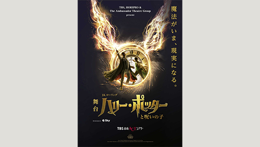 日生劇場×藤原歌劇団合同企画『ラ・ボエーム』『蝶々夫人』プレコンサート