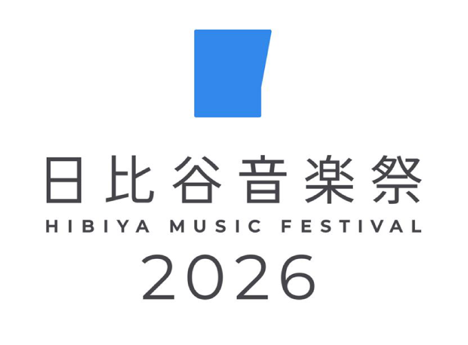 日比谷音楽祭2026 イメージ画像