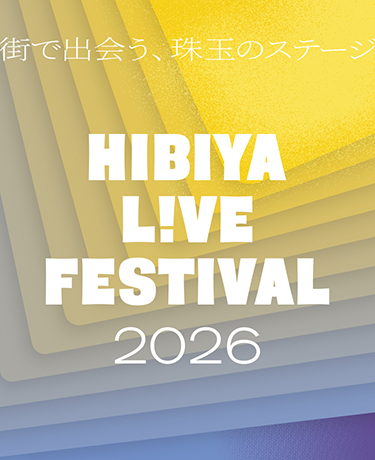 Hibiya Live Festival 2026　メインビジュアル