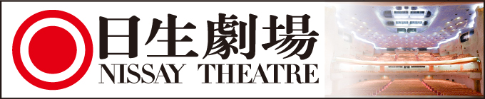 日生劇場 presents『オペラ歌手によるスペシャル・コンサート』