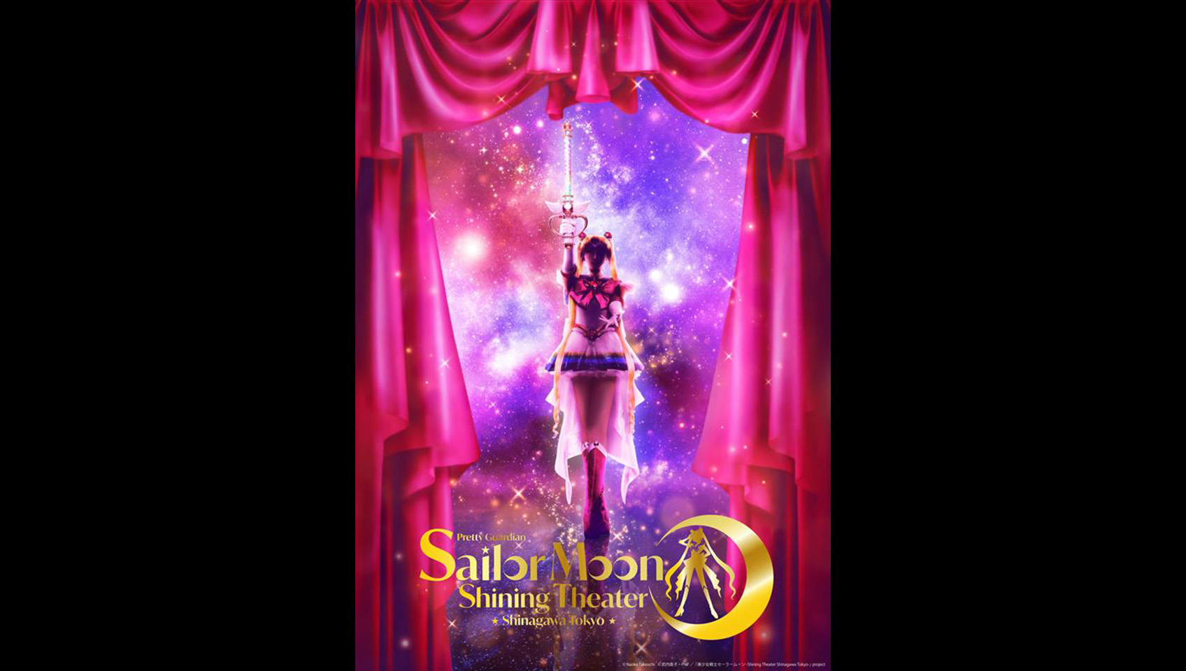 「美少女戦士セーラームーン -Shining Theater Shinagawa Tokyo-」