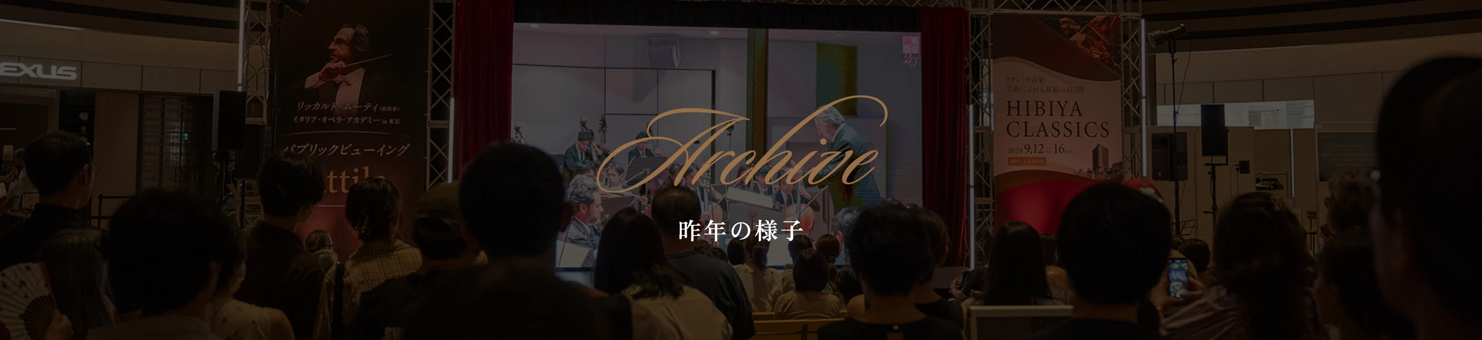昨年の様子
