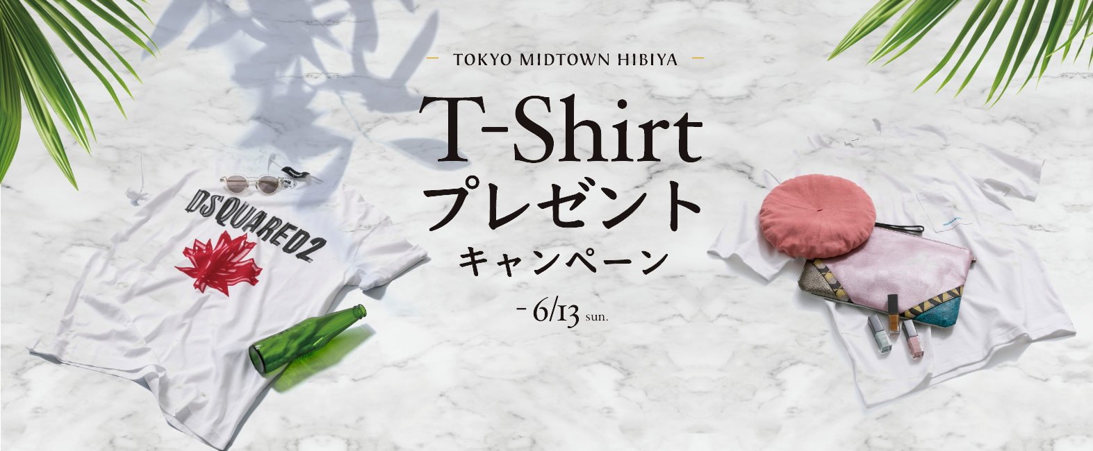 T-Shirtプレゼントキャンペーン