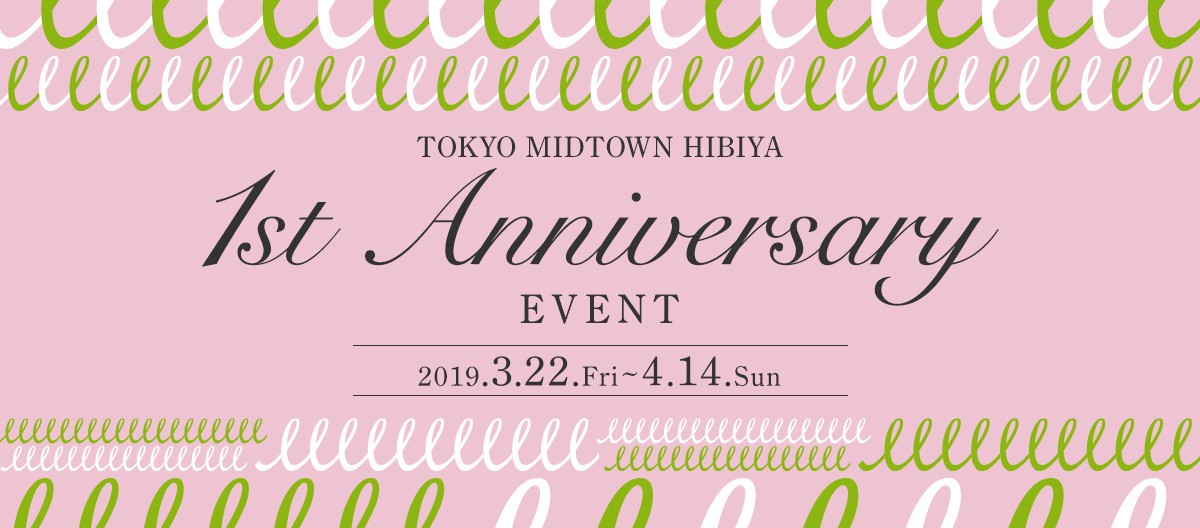 東京ミッドタウン日比谷開業1周年イベント「TOKYO MIDTOWN HIBIYA 1st Anniversary」