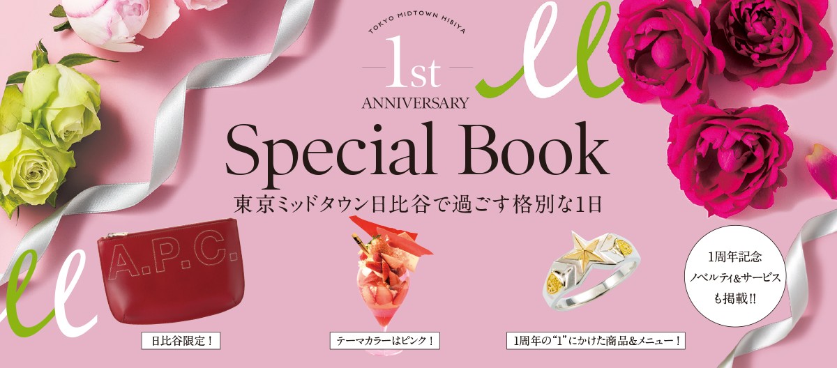 1st Anniversary Special Book