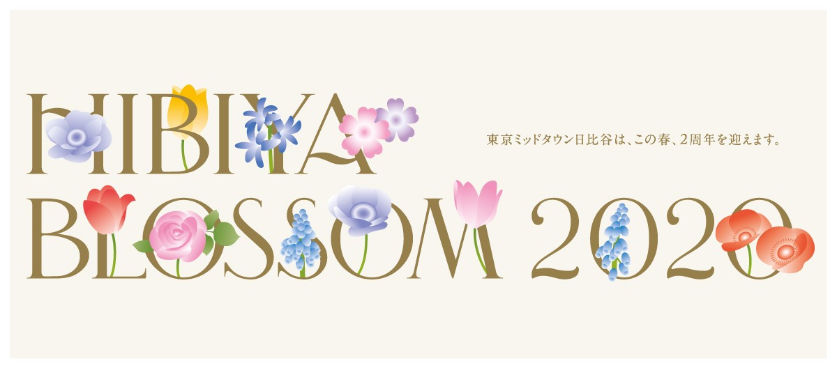 Hibiya Blossom イベント キャンペーン 東京ミッドタウン日比谷