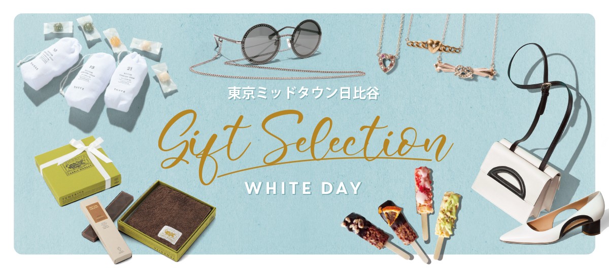 東京ミッドタウン日比谷　WHITE DAY