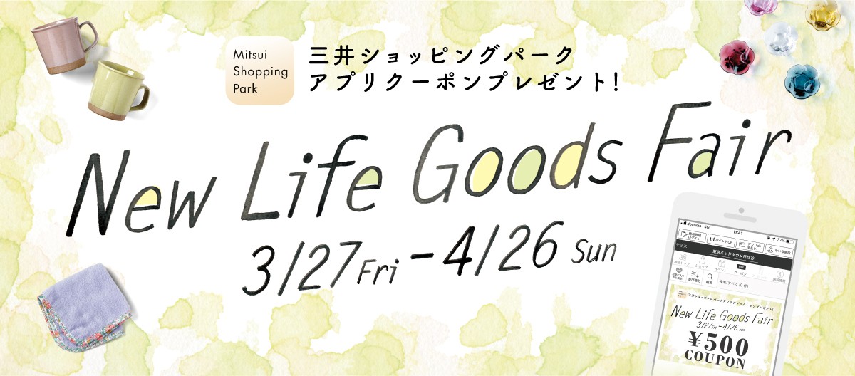 New Life Goods Fair