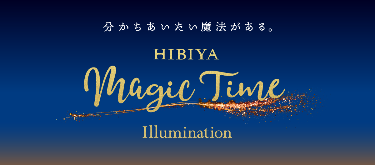 HIBIYA Magic Time Illumination