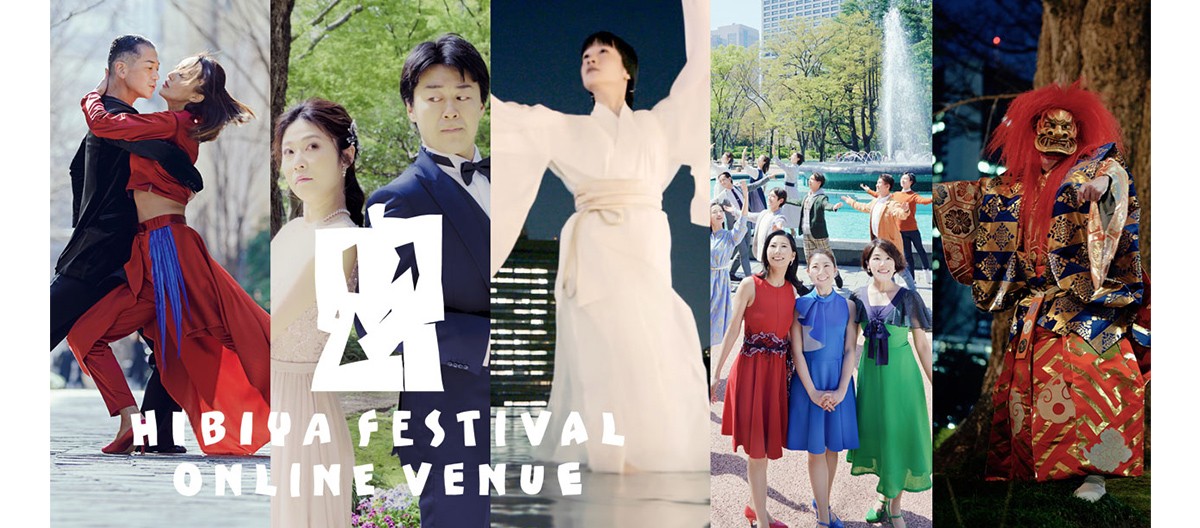 Hibiya Festival 2021 オンライン会場 HIBIYA FES CHANNEL