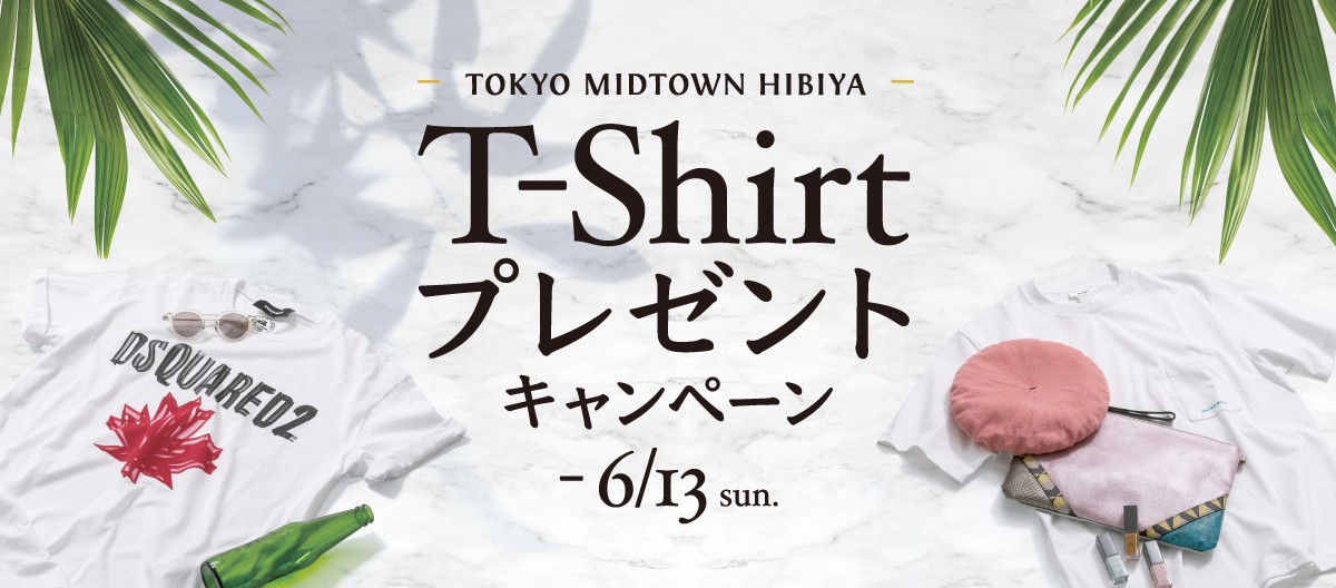 T-Shirt プレゼントキャンペーン