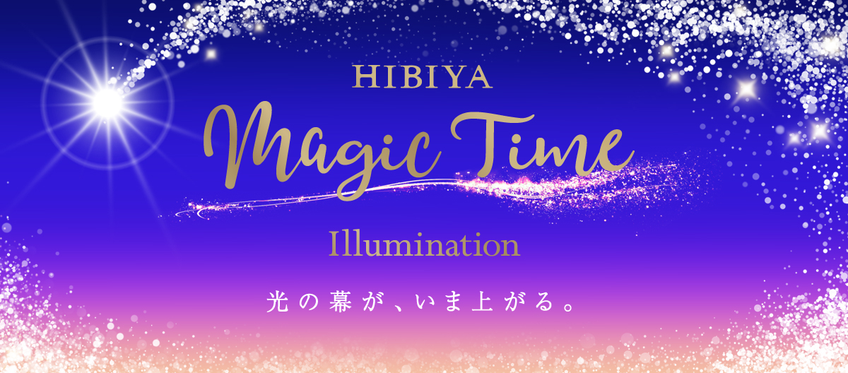 HIBIYA Magic Time Illumination 2021