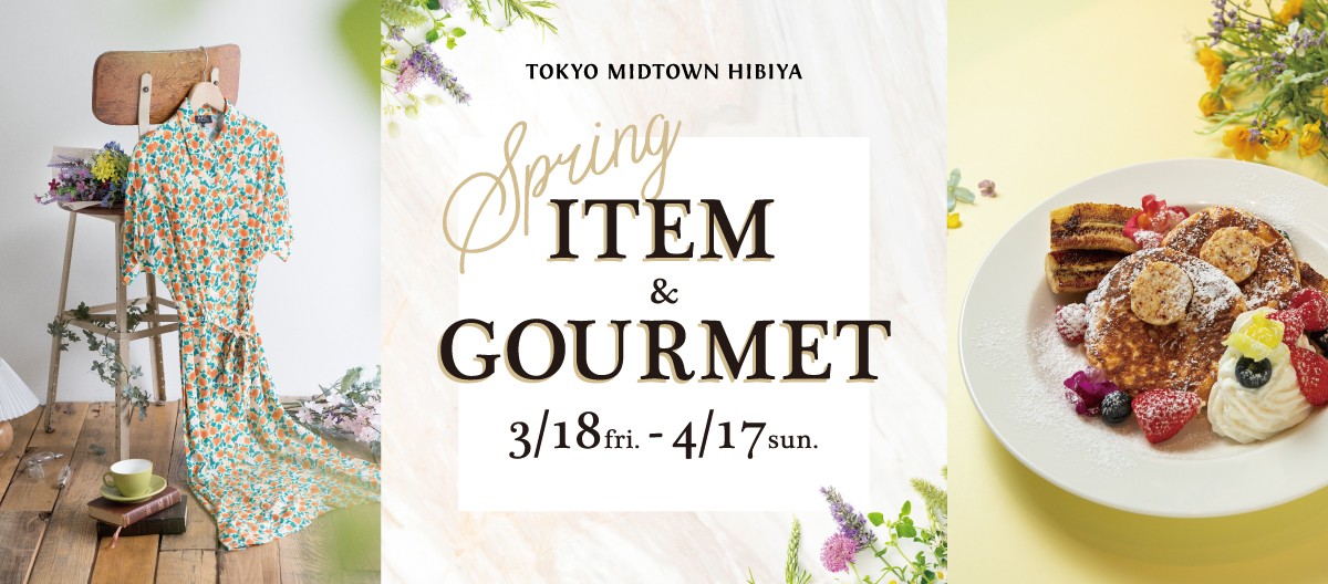 Spring　Item&Gourmet