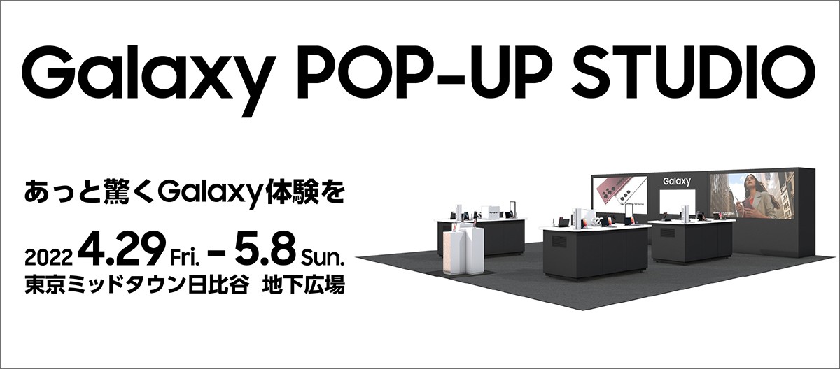 Galaxy POP-UP STUDIO