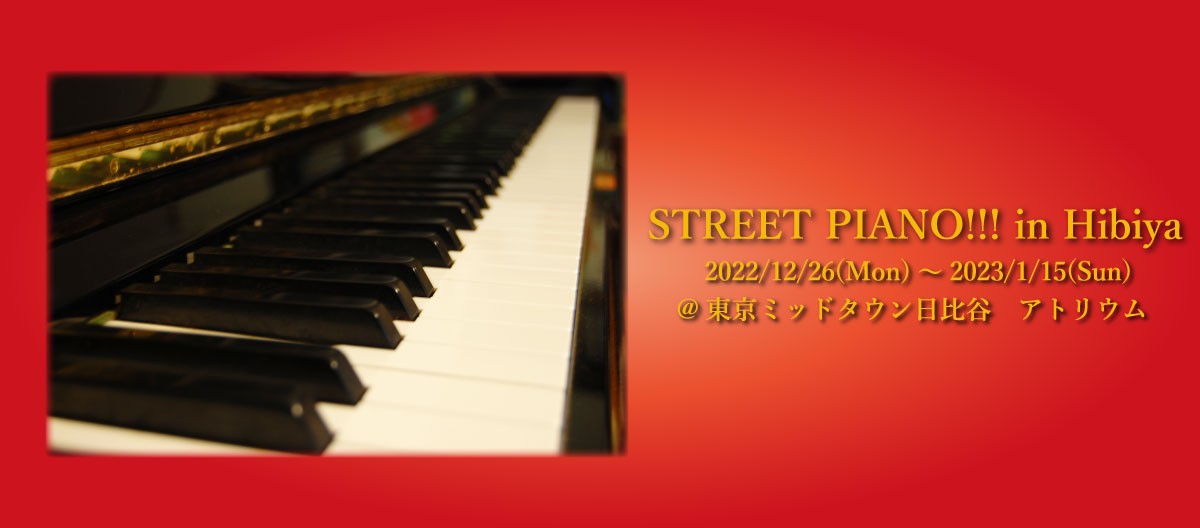 STREET PIANO!!! in Hibiya