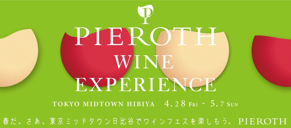 Pieroth Wine Experience Tokyo Midtown Hibiya