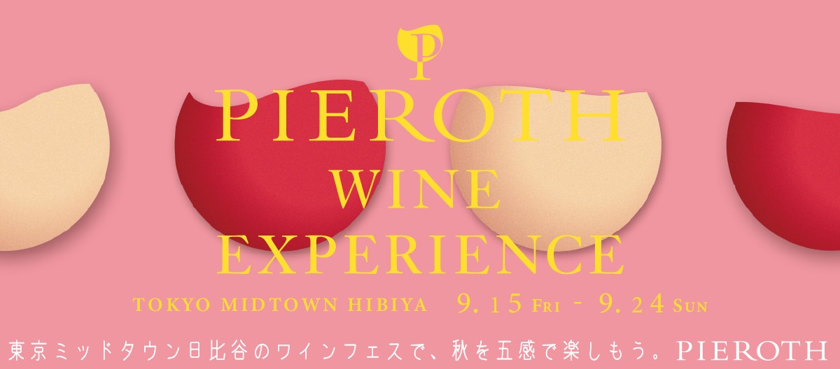 Pieroth Wine Experience Tokyo Midtown Hibiya