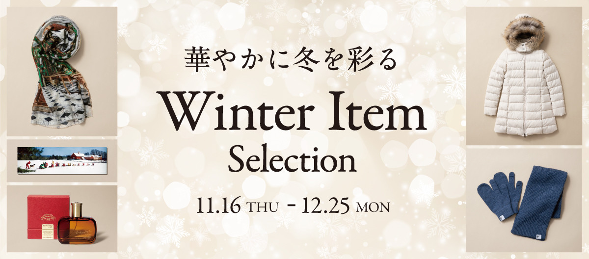 華やかに冬を彩る Winter Item Selection