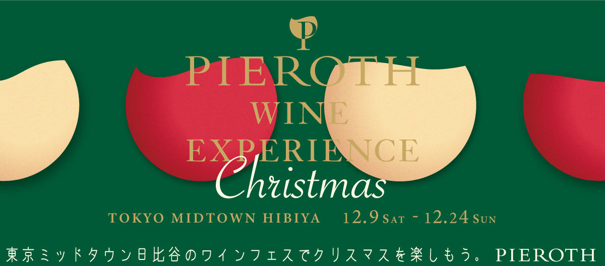 PIEROTH WINE EXPERIENCE Christmas